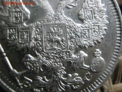20 копеек 1914г. До 20.10.2016г. - 022.JPG
