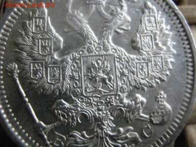 20 копеек 1915г. До 20.10.2016г. - 033.JPG