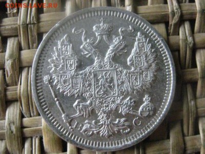 20 копеек 1915г. До 20.10.2016г. - 029.JPG
