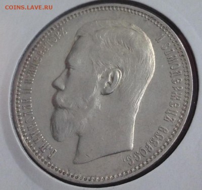 1 рубль 1896 а.г XF ? - image