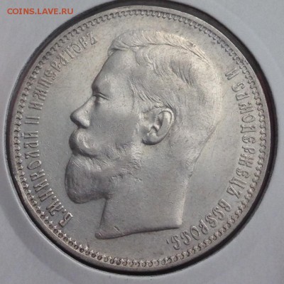 1 рубль 1896 а.г XF ? - image
