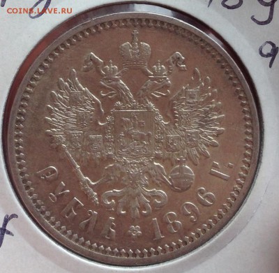 1 рубль 1896 а.г XF ? - image