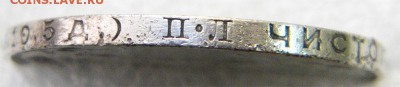 Полтинник 1924 ПЛ + бонус до 17.10.16г - полтинник3
