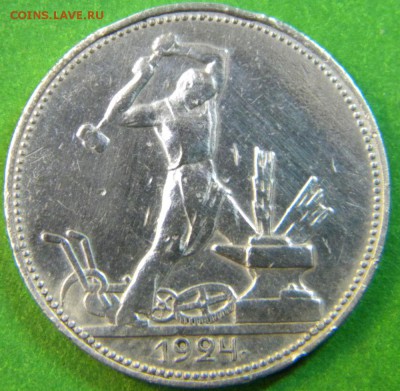 Полтинник 1924 ПЛ + бонус до 17.10.16г - полтинник1