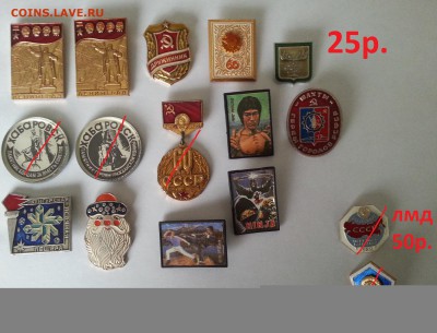 Значки ФИКС - 15, 25, 50р. до 20.10.16 - 20161014_111636