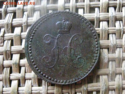 Копейка 1841 ЕМ. До 20.10.2016г. - 056.JPG