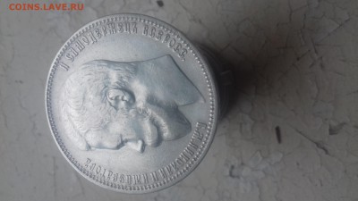 Рубль 1899 AU  ФЗ - 20161014_113049