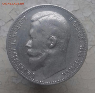 Рубль 1899 AU  ФЗ - 20161014_113023-1