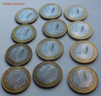 12 штук Перепись населения  10 рублей 2010 г. - IMG_5594.JPG