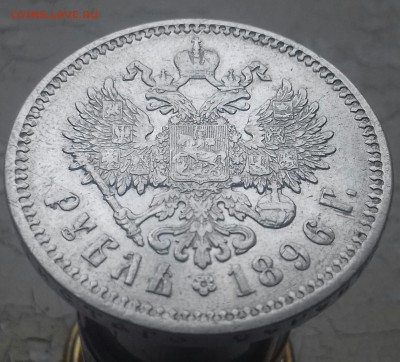 Рубль 1896 АГ коллекционный XF + - 20161014_122517-1