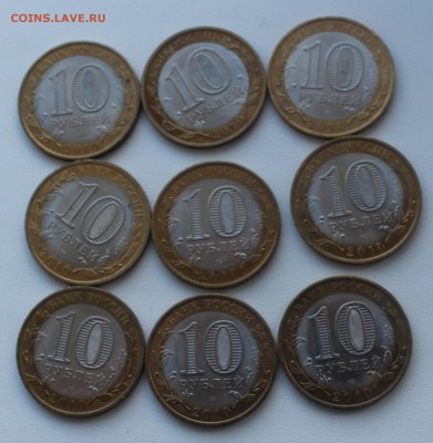 9 штук 10 рублей Ненецкий 10 рублей 2010 г до 18 окт.22.30 - IMG_5604.JPG