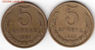 5 копеек 1981 г. Ф131, Ф132 до 20.10.16 г. в 23.00 - Scan-161003-0028