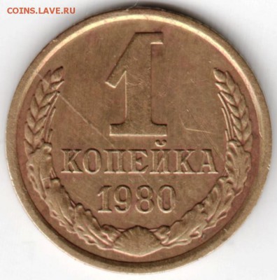 1 копейка 1980 г. 2 шт. Ф161 до 20.10.16 г. в 23.00 - Scan-161003-0030