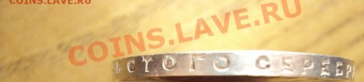 1 рубль 1924г. Хороший до 19.12.10 22:00 мск - DSC01558.JPG