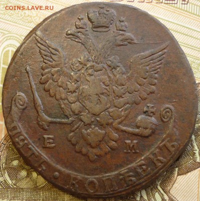 5 копеек 1778 ем - поздний переходный тип. - P1160569.JPG