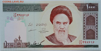 ИРАН - 1000 риалов 1992 г. аятолла Хомейни до 20.10 в 22.00 - DSCN8513