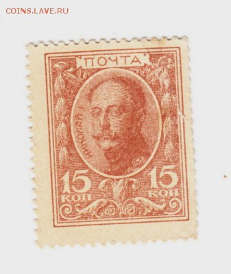 Боны 1915-1918гг ...ПРЕДПРОДАЖНОЕ... - IMG_0001 - копия (3)