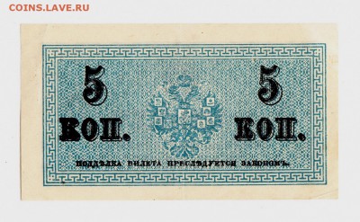 Боны 1915-1918гг ...ПРЕДПРОДАЖНОЕ... - IMG_0002 - копия - копия (2)