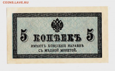 Боны 1915-1918гг ...ПРЕДПРОДАЖНОЕ... - IMG_0001 - копия - копия (2)