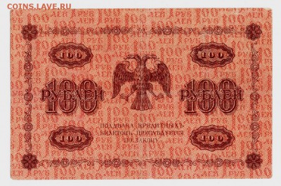 Боны 1915-1918гг ...ПРЕДПРОДАЖНОЕ... - IMG_0002 - копия - копия