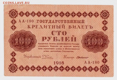Боны 1915-1918гг ...ПРЕДПРОДАЖНОЕ... - IMG_0001 - копия - копия