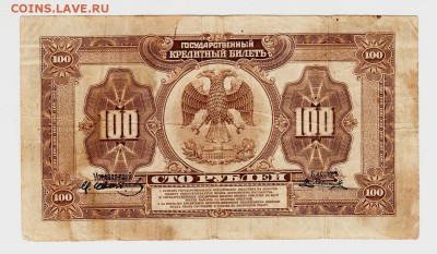 Боны 1915-1918гг ...ПРЕДПРОДАЖНОЕ... - IMG_0002 - копия