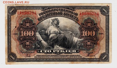Боны 1915-1918гг ...ПРЕДПРОДАЖНОЕ... - IMG_0001 - копия