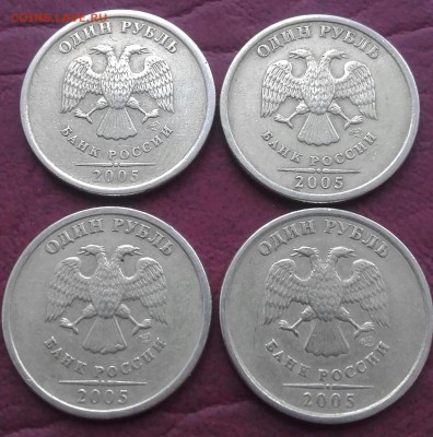 1 рубль 2005 сп шт? - 20161014_143019-1