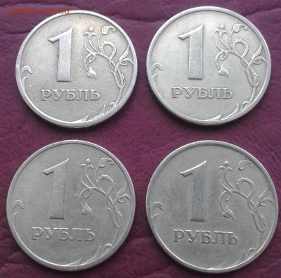 1 рубль 2005 сп шт? - 20161014_142903-1