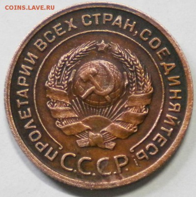 2коп.1924г. шт 1.2. шт А. до 17.10.16г. 22.00ч.мск. - DSCN0591