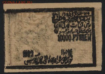 1р=10000 рублей  1922 года. Хорезм. до 22-00 мск 16.10.16г. - 10000р Хорезм аверс