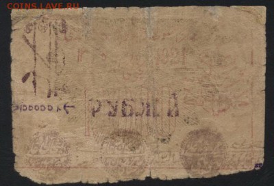 10000 рублей  1921 года. Хорезм. до 22-00 мск 16.10.16г. - 10000р 1921 Хорезм реверс