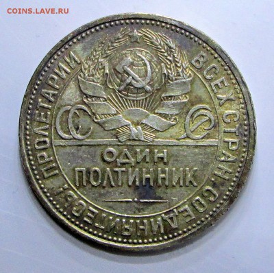 Полтинник 1926 -оценка - 50 002