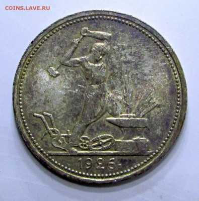 Полтинник 1926 -оценка - 50 001