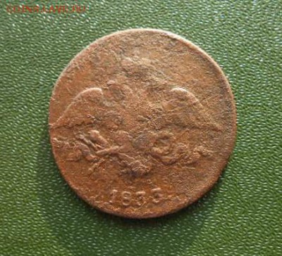 2 копейки 1833см R. до 17.10. в 22-00 - DSCN8748.JPG