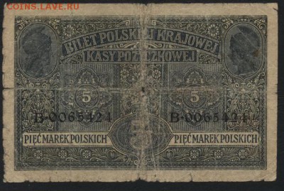 5 марок 1917г Российская Польша.  до 22-00 мск 16.10.16г. - 5 мар Польша Российская 1917 год реверс