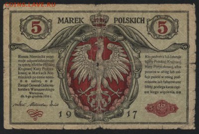 5 марок 1917г Российская Польша.  до 22-00 мск 16.10.16г. - 5 мар Польша Российская 1917 год аверс