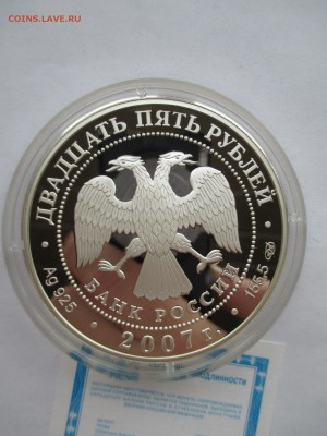 25 руб 2007 Псково – Печерский Свято – Успенский монастырь - IMG_0031.JPG