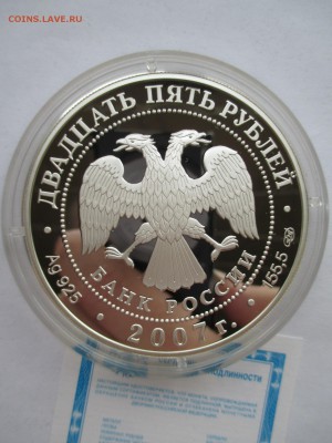 25 руб 2007 Псково – Печерский Свято – Успенский монастырь - IMG_0030.JPG