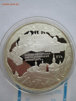 25 руб 2007 Псково – Печерский Свято – Успенский монастырь - IMG_0029.JPG