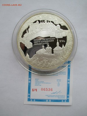 25 руб 2007 Псково – Печерский Свято – Успенский монастырь - IMG_0026.JPG
