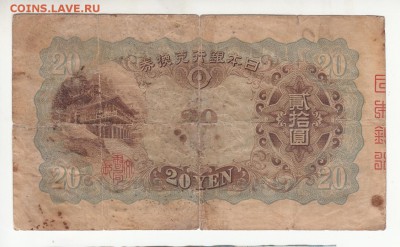Китай и Япония 1940х + др.восток на оценку... - IMG_0006 - копия