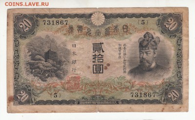 Китай и Япония 1940х + др.восток на оценку... - IMG_0005 - копия