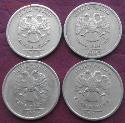 1 рубль 2005 сп шт? - 20161014_145400-1