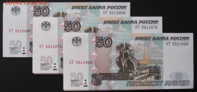 Поиск дат на номерах банкнот - АТ 2311950-2000
