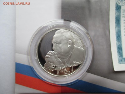 2руб  2013 Черномырдин в блистере - IMG_0036.JPG