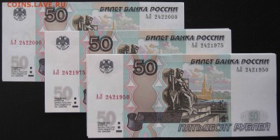 Поиск дат на номерах банкнот - АЛ 2421950-2000