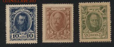 10-15-20 коп 1915г. Деньги -марки. 1в до 22-00 мск 16.10.16г - 10-15-20к 1915 реверс