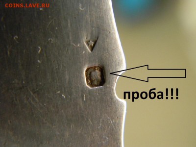 нож рыбный. серебро - DSCN9222.JPG