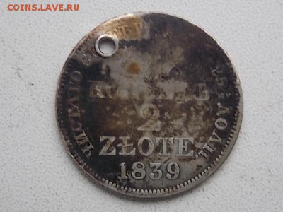 30 копеек 2 злотых 1839года оценка - DSCN0103.JPG